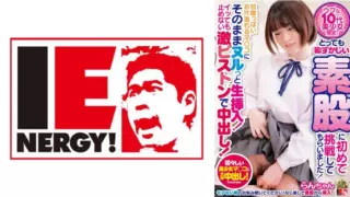 Cover: [109IENFH-29802] Only for naive teenage girls!