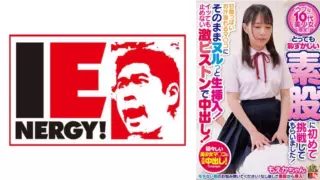 Cover: [109IENFH-29803] Only for naive teenage girls!