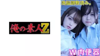 [230OREMO-033] Akane-chan & Yuuri-chan