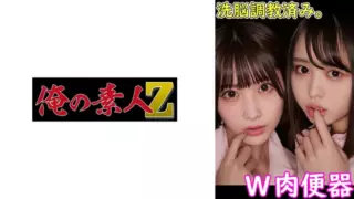 [230OREMO-034] Yura-chan & Riko-chan