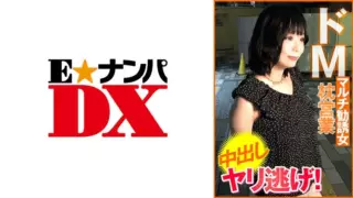 [285ENDX-451] Masochistic multi-solicitation female pillow sales creampie and her escape!