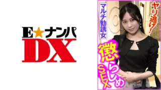 Cover: [285ENDX-452] Multi-Recruitment Woman Punishment SEX Fuck Run!