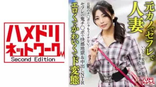 Cover: [328HMDNV-654] [Married woman with ex-girlfriend and sex friend] Obedient perverted…