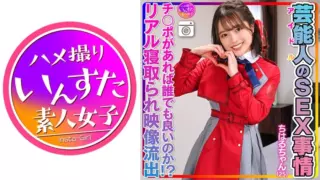 Cover: [413INSTV-495] [Abnormal sexual desire] Chiharu-chan (25) Celebrity’s SEX situation…