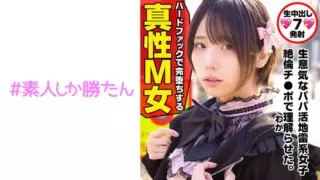 [520SSK-132] [Toyoko K**s] [Landmine Girls] A Runaway Girl Who Is Hungry For Love Is A Super High-End Girl Who Is Compatible With Her Father. She Suddenly Changed When She Met A Giant Uncle Rin On SNS Enkou, And Was Hugged So Tightly That It Hurt, And Her Vagina Fell Into A Deep Masochistic State. Continuous Creampie In The Shaved Pussy.