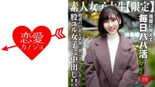 Cover: [546EROFV-210] Amateur Female College Student [Limited] Yuzu-chan