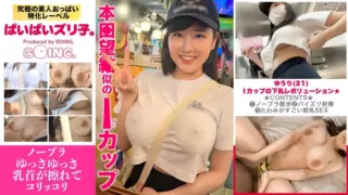 [563PPZ-025] [I-Cup Underboob Revolution★] I-Cup, No Bra, Paizura, Little Chest, Tit Fuck, Cosplay Sex. [Paipai Zuriko. ] (Yuri Aise)