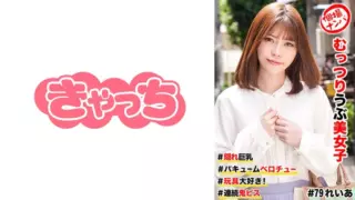 [586HNHU-0079] Individual Shooting Pick-Up #Munchy Naive Beautiful Girl #Hidden Big Breasts #Vacuum Tongue Chew #I Love Toys! ＃Continuous Demon Piss