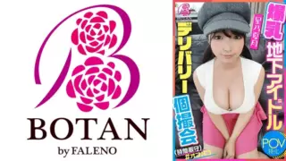 [700VOTAN-061] [Big Breasts Underground Idol Delivery Individual Photo Session (Punctual)] POV Specialized If You Win The Underground Busty Idol Delivery Individual Photo Option Of Your Favorite And Have Them Come To Your House, You Can Do Off-Paco All The Time And Die #Hoshino Natsuki #Your Own Ideli! ＃POV Specialization ＃VR Feeling Without Goggles