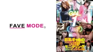 [734FMDL-012] A must-see for girls! Full of erotic tech? GAL No.1 Grand Prix 2022 A special where a popular AV actress monitored a big breasted gal’s private sex date! ! Hinako Mori Rima Arai