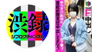 [737SRC-009] Shiburoku Ch Yuuki (Yuki Hiiragi)