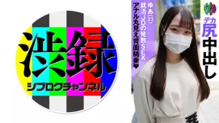 [737SRC-010] Shiburoku Ch Yua (Yui Kawaei)
