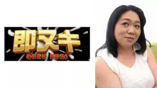 [741H057-G06] A 52-Year-Old H-Cup Busty Mature Woman Who Has Been Married For 28 Years! Challenge Your Husband’s NTR Desire And Squirt!