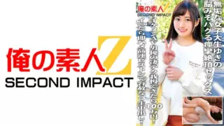 [765ORECS-054] Innocent College Girl Yuki’s Convulsive Climax Sex That Bugs Her Brain. If You Can Endure The Amazing Technique Of A Handsome AV Actor, You Will Earn 1 Million Yen! Once She Cums, She Mercilessly Cums Raw With A High-Speed Piston!