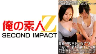 [765ORECS-056] Astonishing Repeat Rate 100% (^^;) Godly Men’s Miss Who Has Been Waiting For 3 Months For Reservations Very Obscene And Extremely Erotic Back Option Time Unlimited // Raw Insertion Creampie Massage Miss Nakagawa/22 Years Old/T151b97(H)W60h89 Miss Shiratori/ 25 Years Old/T162b86(E)W59h87