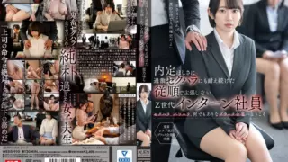 Cover: [SSIS-910] (4K) A submissive Z-gen intern employee who endures extreme sexual harassment…