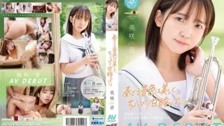 Cover: [SDAB-284] The beautiful sound it plays is slightly bittersweet.