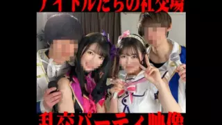 Cover: [FC2-PPV-3949594] JD Idols Who Are Prohibited From Love