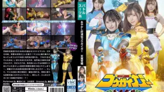 [SPSB-13] Ayakashi Extermination Chronicles: Kougaiger – Nagisa Mitsuki, Satsuki Ena
