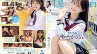 Cover: [MUDR-227] I’ve Wanted to Meet You All This Time.