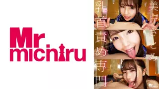[217MIHA-075] Nipple t*rture specialist Satomi Mioka