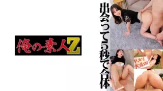 Cover: [230ORECO-508] Rino