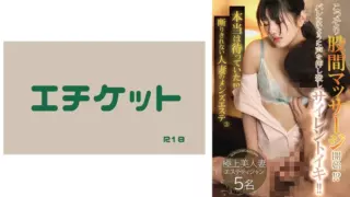 [274DHT-0820] I was actually waiting! ? Men’s beauty salon for a married woman who can’t refuse ③