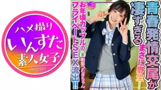 [413INSTV-498] [Reiwa’s sexual desire] Tsumugi-chan in J● uniform secret private SEX of a young couple! ! The estrus copulation of young men who devour pleasure with their underdeveloped bodies is too amazing. Just wild! There will also be a second round.