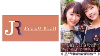 [523DHT-0853] Mother And Daughter Who Love Drinking! My Mom Who Loves Beer Likes Raw Beer After All! [Secrets Of The Aoki Family (Suzuka/48 Years Old & Mio/23 Years Old)]