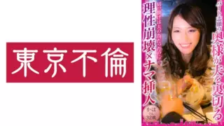 [525DHT-0877] A Wife Who Wants To Work Part Time Betrays Her Husband And Her Rationality Collapses × Raw Insertion Kaho, 32 Years Old