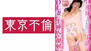 [525DHT-0878] Raw Penetration And Facial Cumshot To A 30-Year-Old Office Lady Who Doesn’t Cum Well With Her Husband Nozomi, 30 Years Old