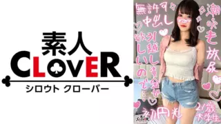 [529STCV-380] [Half-Light Sexual Intercourse With A Female College Student Who Loves Sex And Has 3 Digits Of Experience] She Has Beautiful Legs And Slender Body Proportions, But Her Whole Body Is Sensitive And She Twitches When Touched! Creampie Sex 2 With A Highly Sensitive Beauty! ! [￥￥￥♯Maya♯21 Years Old♯College Student♯014]