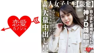 [546EROFV-212] Amateur Female College Student [Limited] Kurumi-Chan, 21 Years Old, The Divine JD Who Contacted Me Again! ! Massive Creampie To A Girl Who Loves Sex With Enhanced Eroticism! !