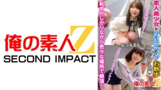 Cover: [765ORECS-068] A Walk With A Beautiful Amateur Girl Using A Remote Control Vibrator