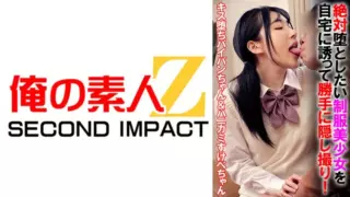 Cover: [765ORECS-070] Invite A Beautiful Girl In Uniform To Your Home And Secretly Film Her…