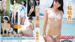 [TSDS-42006] Haruka Miwa – Miss Young Champion 2014