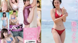 Cover: [TSDS-42322] Meari Matsuyama 松山メアリ