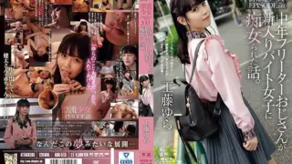 [ADN-513] The Story of a Middle-Aged Part-Timer Uncle Getting Seduced by a New Part-Time Working Girl. Drifting Girl EPISODE:02 Kudou Yura