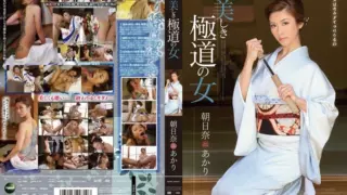 [IPZ-479] Beautiful Female Asahina Akari