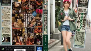 Cover: [IPZ-688] Infiltrating Rumored Sex Shops with Solo Actress Nozomi Mayu