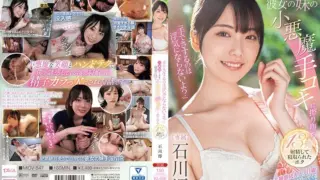[MIDV-547] I Was Rubbed and Devoured by My Girlfriend’s Devilish Handjob, and She Made Me Ejaculate 13 Times and Got Stolen Away from Me. Ishikawa Mio