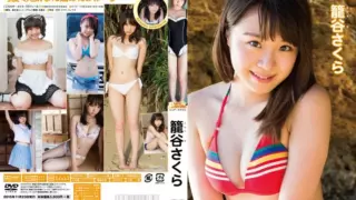 Cover: [TSDS-42112] Pure Smile Sakura Kagotani