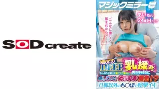 [107MMGH-295] Magic Mirror First DEEP “Breast Massage” The frustration that I had hidden explodes at the gentle and warm touch of a man that I felt for the first time in a while! ? Convulsions with penis other than husband [Ai edition]