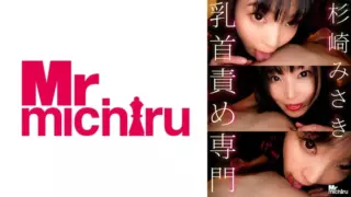 [217MIHA-076] Nipple t*rture specialist Misaki Sugisaki