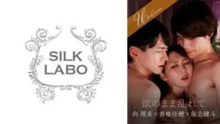 [220SILKU-101] Disturbed by greed Riki Mukai Kento Hoshi Kaho Kashii