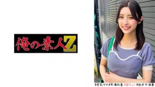 Cover: [230ORECO-520] Kana-san
