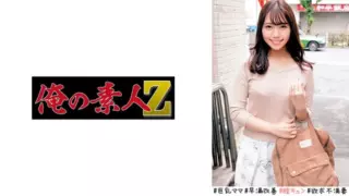 Cover: [230ORECO-523] Satomi-san