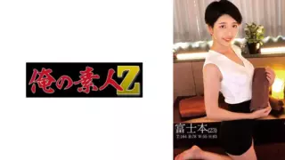 Cover: [230ORECO-540] Fuji book