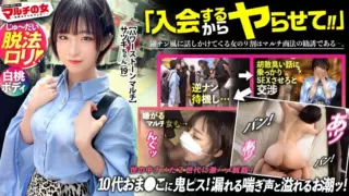 Cover: [300MIUM-994] An innocent rori [white peach hips x firm beautiful breasts] A seemingly…