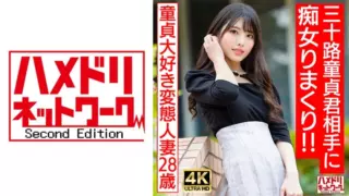 Cover: [328HMDNV-676] [Idol face slut wife] A perverted married woman who loves virgins (28) Do…